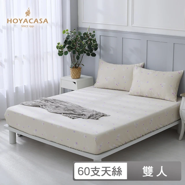 HOYACASAHOYACASA 60支萊賽爾天絲床包枕套三件組-凡娜絲(雙人)