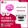 【LG 樂金】16+2.5公斤◆免曬衣乾衣機+Mini洗衣機)◆冰磁白 (WR-16HW+WT-D250HW)