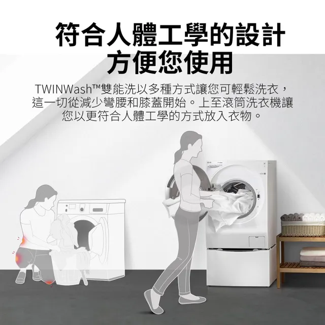 【LG 樂金】18+2.5公斤◆WiFi蒸洗脫TWINWash雙能洗洗衣機◆冰磁白 (WD-S18VW+WT-D250HW)