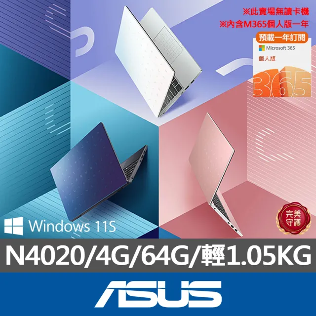 【ASUS】無線鍵鼠組★11.6吋N4020文書輕薄筆電(E210MA/N4020/4G/64G/W11S)