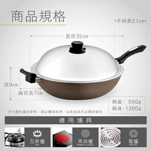 【日本Peacetar 必仕達】澳洲原礦手工鑄造輕食不沾鍋/深炒鍋35cm+MG超耐熱紅黑矽膠鍋鏟