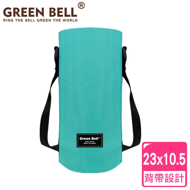 【GREEN BELL 綠貝】背袋式多用水壺束口拉鍊保護套-23x10.5cm(顏色任選 防潑水 手提袋)