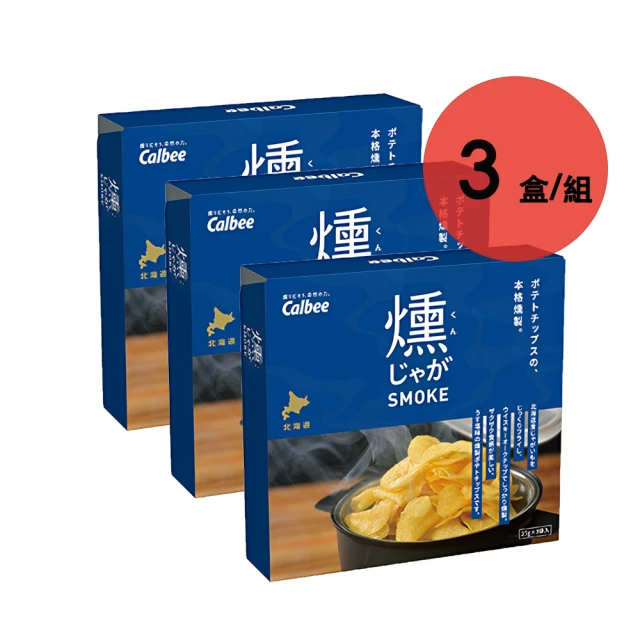 Calbee 卡樂比 北海道黃金薯片三盒組(一盒8小袋共24