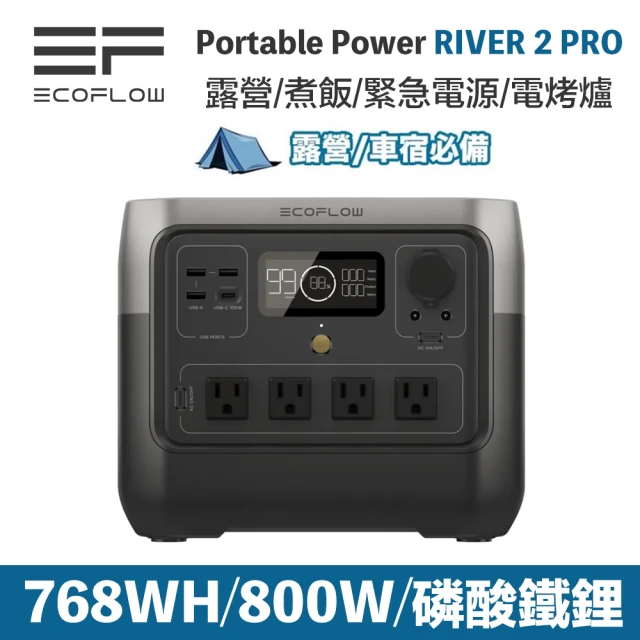 ECOFLOW RIVER 2 移動電源(移動電池 行動電站