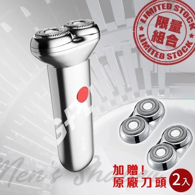 【G-PLUS 拓勤】GP-RE001 USB Type-C 電動刮鬍刀+贈原廠刮鬍刀 刀頭(2入)