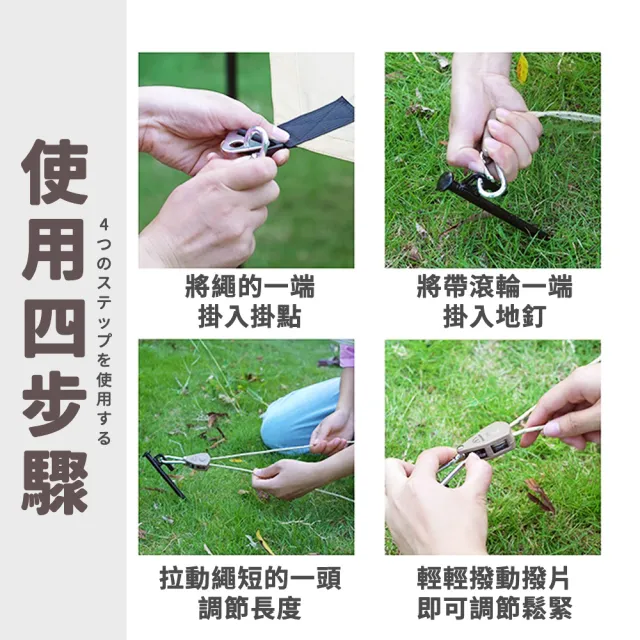 【悠遊露】5M四入組 調節式反光營繩 繩寬6mm(綑綁繩/固定繩/露營)