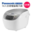 【Panasonic 國際牌】日本製10人份微電腦電子鍋(SR-JMX188+)