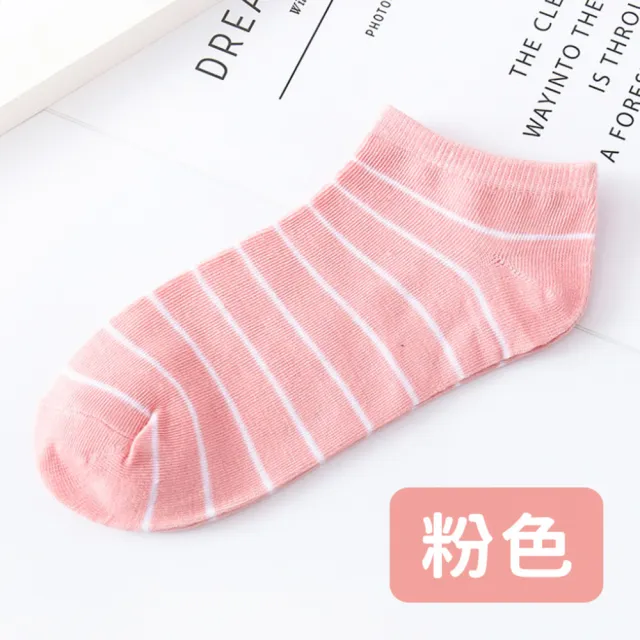 【小麥購物】條紋短襪(學生襪 男襪 女襪 棉襪 舒適 透氣 多色襪 素色襪子 針織襪 低筒)