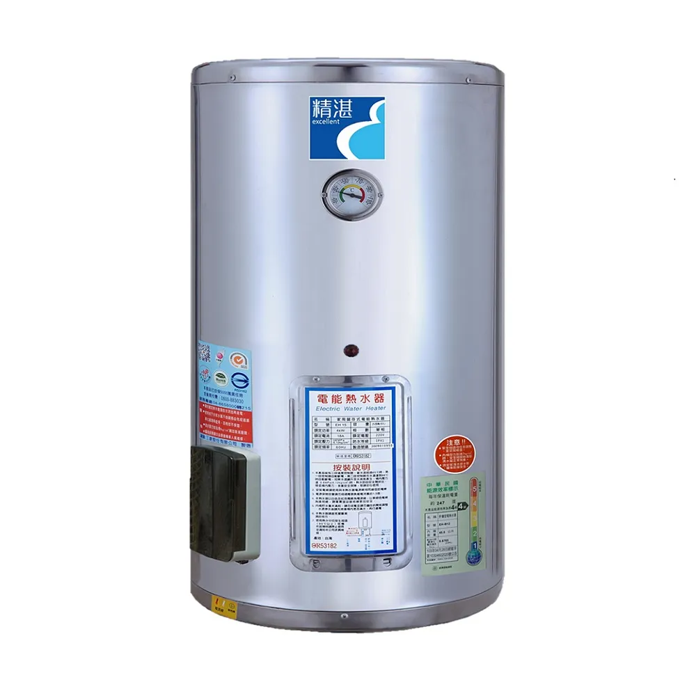 【精湛不鏽鋼電熱水器】12 加侖直掛式 電能熱水器(EP-B12•台灣製造)