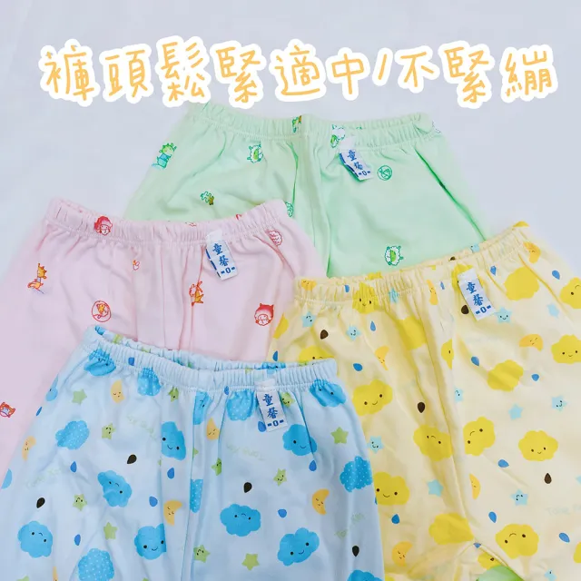 【Oluna 歐露娜】童馨 中厚棉 全開扣長袖套裝(寶寶睡衣 幼童睡衣 寶寶長袖 幼童長袖)