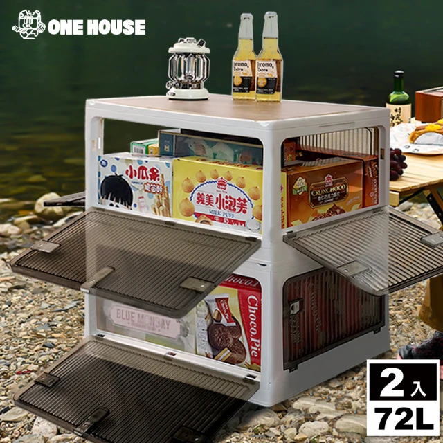 【ONE HOUSE】代代木桌板五開折疊收納箱-72L-特大款(2入)