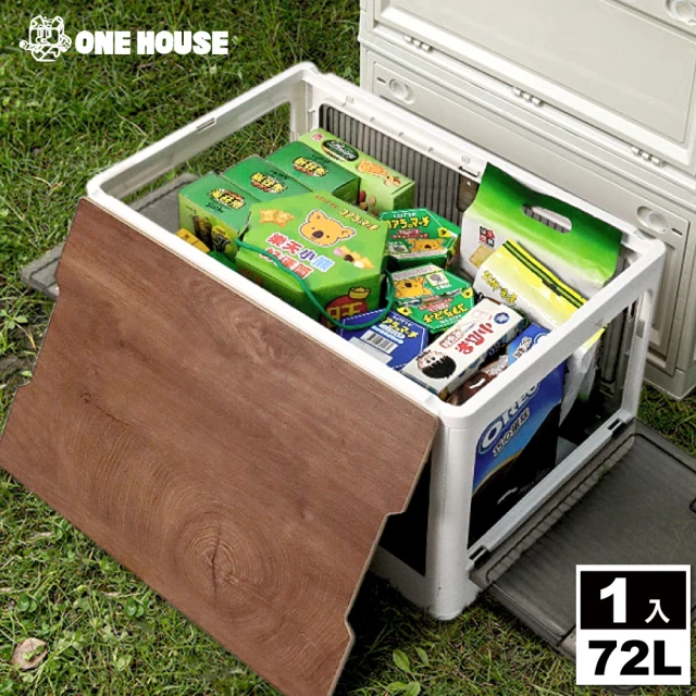 【ONE HOUSE】代代木桌板五開折疊收納箱-72L-特大款(1入)