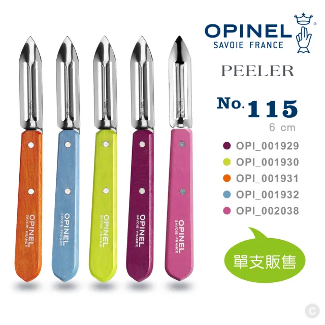 【OPINEL】No.115 彩色削皮刀