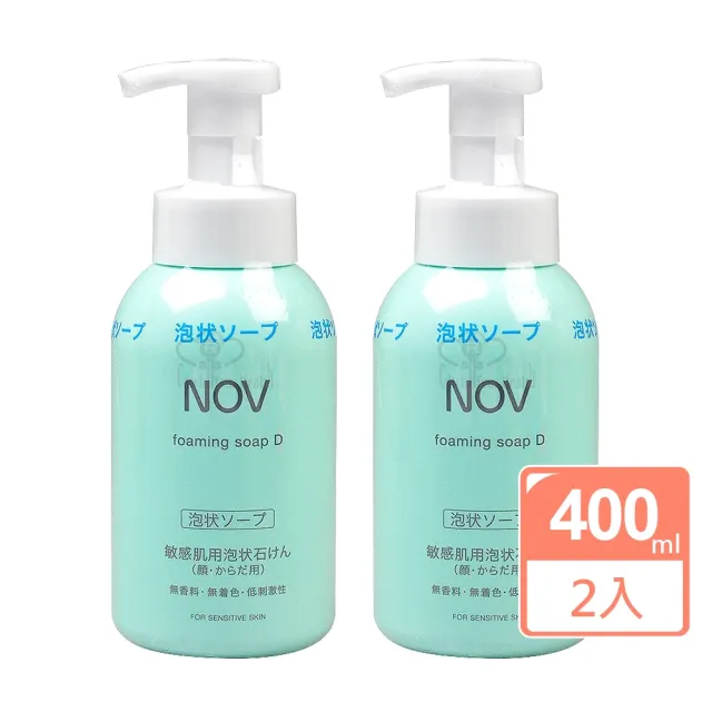 【NOV娜芙】魔法泡泡潔顏慕斯X2瓶(400ml/瓶 隨機贈樣包3包 洗臉慕斯.洗面乳.沐浴乳.臉部身體適用)