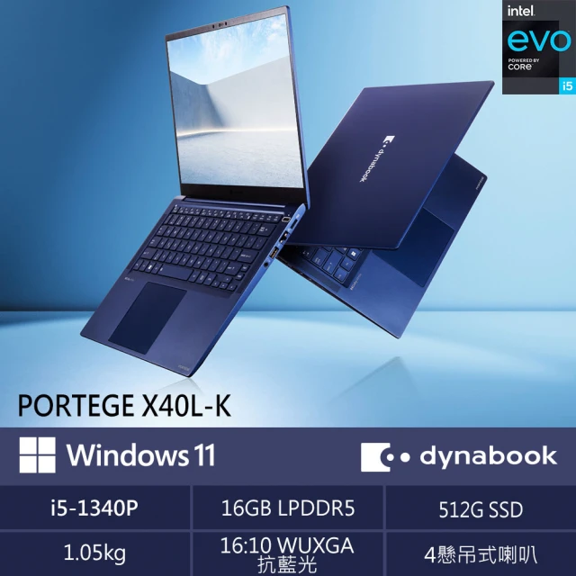 DynabookDynabook 14吋i5 EVO輕薄效能筆電(Portege X40L-K/i5-1340P/16GB LPDDR5 /512G SSD/Win11)
