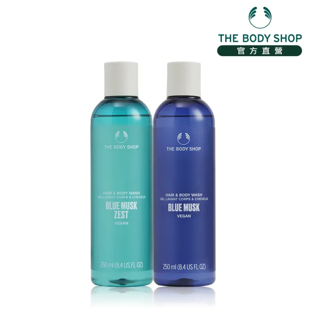 【THE BODY SHOP 美體小舖】麝香系列頭髮&身體清潔露-250ML(多款任選/香氛沐浴乳)