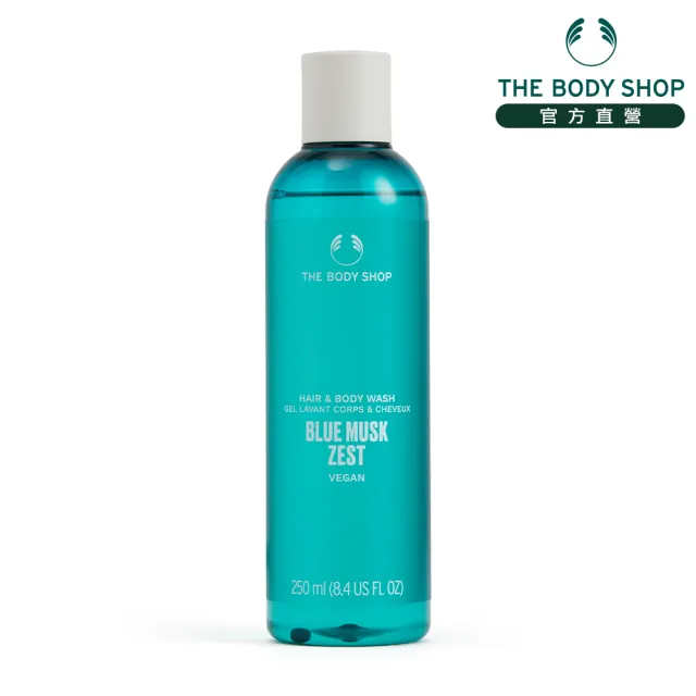 【THE BODY SHOP 美體小舖】麝香系列頭髮&身體清潔露-250ML(多款任選/香氛沐浴乳)