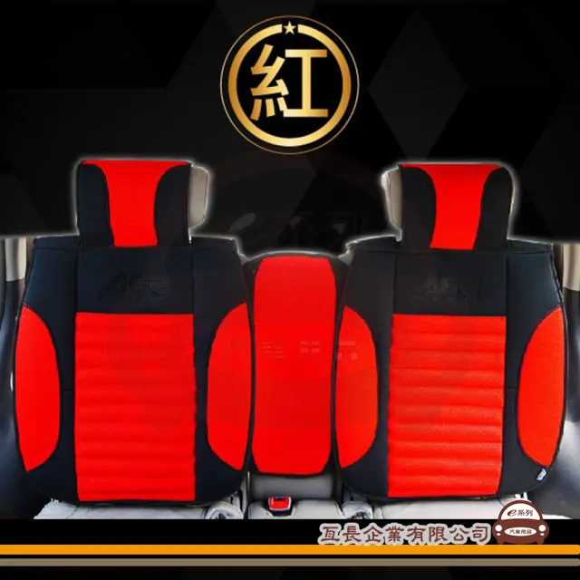 【e系列汽車用品】HY-957 奢華透氣後座椅背 1入裝(摩登汽車座椅套 實用 保護 防汙 止滑 透氣 椅套)