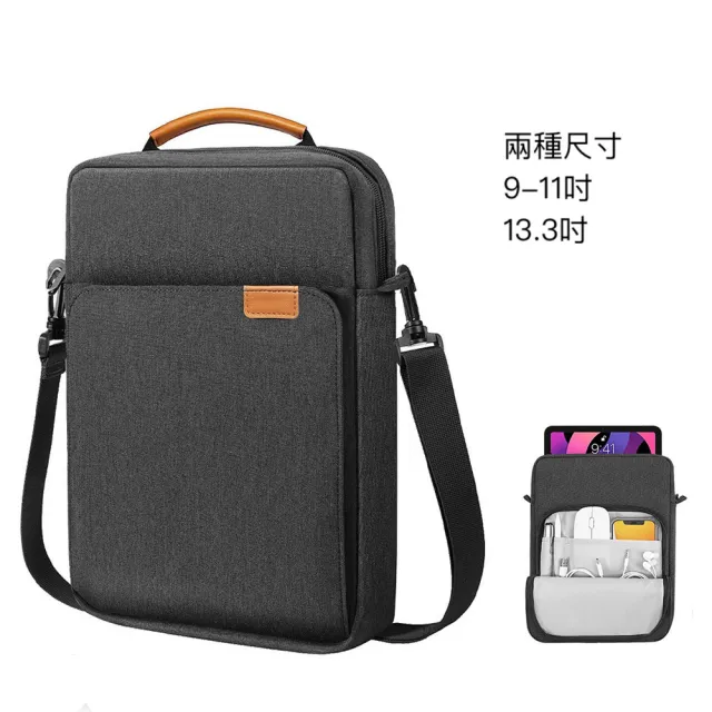 【Winpeak】iPad 9-11吋平板包 休閒小包/13.3吋筆電包 側背包(適用於9-11吋/13.3吋)