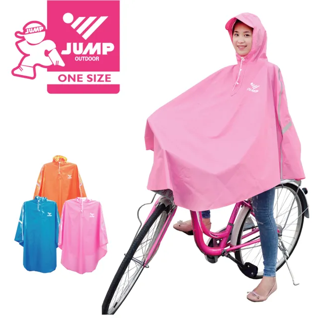 【JUMP 將門】自行車/腳踏車 太空斗篷式反光休閒雨衣(三色)