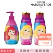 【Naturaverde BIO】自然之綠-魔髮奇緣與小美人魚洗沐三件組(四歲以上適用/洗護髮/液態皂)