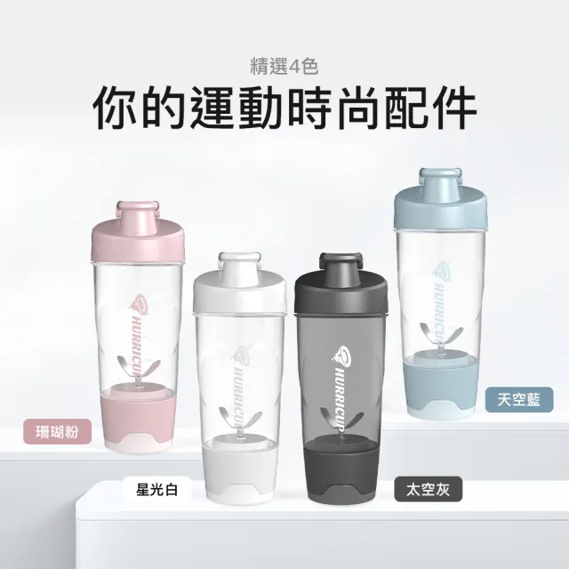 【Wonder Core】Hurricup龍捲旋風杯 650ml(運動水壺/攪拌杯/隨行杯/高蛋白杯)
