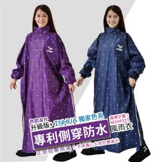 【JUMP 將門】專利側穿升級版+套頭風雨衣(正面迎擊雨滴 再也不用擔心大雨拉鍊漏水)