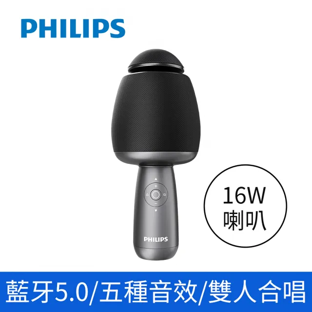 【Philips 飛利浦】2入組!!直播/家用/行動KTV 唱放一體K歌麥克風(DLM9318)