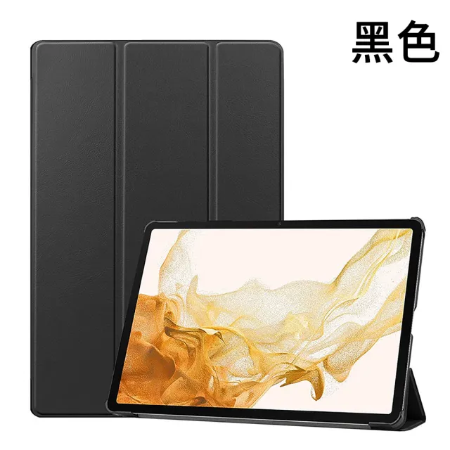 【The Rare】三星 Galaxy Tab S9 Ultra 14.6吋 智能休眠卡斯特三折保護套(平板皮套)