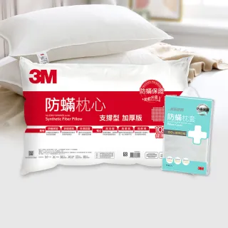 【3M】健康防蹣枕心-支撐型加厚版+防蹣枕頭套
