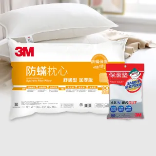 【3M】健康防蹣枕心-舒適型加厚版+保潔墊枕頭套