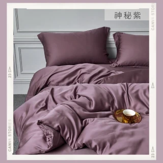 【BOMAN】極。Color 神秘紫 頂級60支100%萊賽爾天絲 單/雙/加 高度35cm(床包or被套/任選)