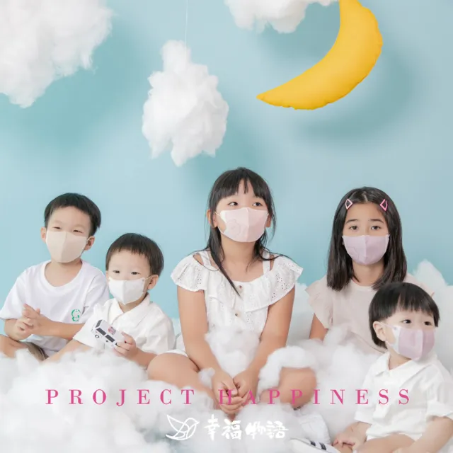 【Injoyyi 幸福物語】幼幼系列 究極舘3D立體醫療口罩超值4盒組-10片/盒(1-4歲幼兒適用 4色選)