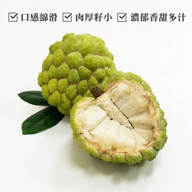 【金好迦】嚴選台東大目釋迦 大粒果 6斤x3箱(5-6顆/箱)