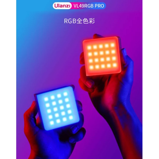 ULANZI優籃子 VL49 RGB PRO 可磁吸迷你LED炫彩美顏燈 補光燈+延長支架(LT001+MT-08 補光組合)