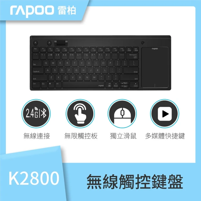 【rapoo 雷柏】K2800無線觸控鍵盤