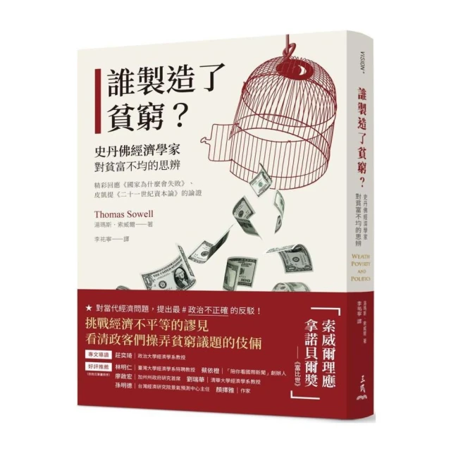 直覺陷阱2：認知非理性消費偏好，避免成為聰明的傻瓜 推薦
