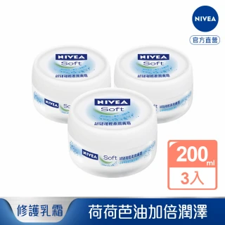 NIVEA 妮維雅 輕柔潤膚霜200mlx3入(保濕潤膚霜)