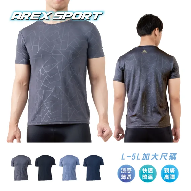 【AREXSPORT】大碼男涼感衣 冰絲衣 大碼男上衣 男短袖上衣 速乾吸排 2L-5L 男運動健身休閒 運動上衣