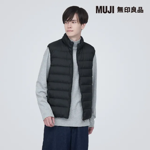 【MUJI 無印良品】男輕量羽絨抗靜電內裏立領背心(共4色)