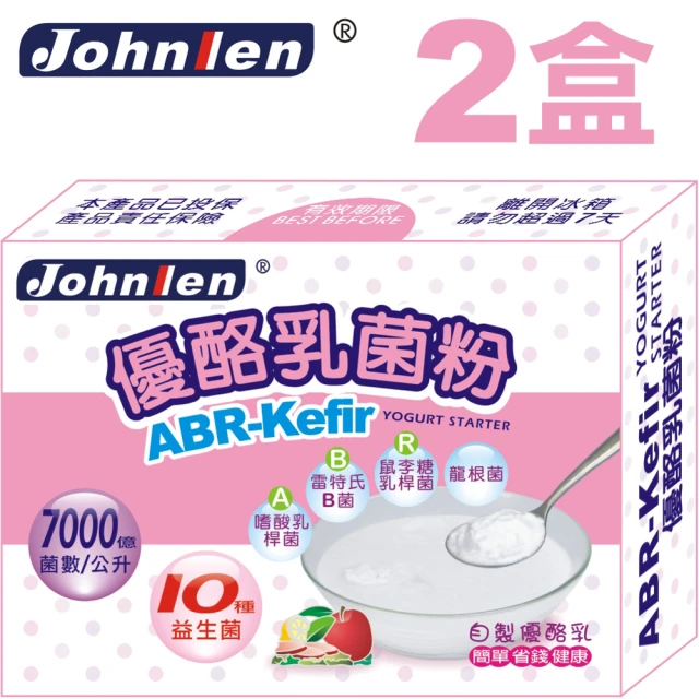 中藍行 新 1盒 ABR-Kefir優酪乳菌粉 3公克+膳食