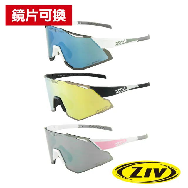 【ZIV】運動太陽眼鏡/護目鏡 TUSK系列 鏡片可換(G850鏡框/墨鏡/眼鏡/運動/馬拉松/路跑/抗UV/自行車)