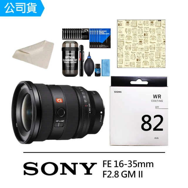 SONY 索尼 SEL1635GM2 FE 16-35mm F2.8 GM II+SIGMA UV保護鏡+DKL15清潔組CA相機魔毯CT15麂皮布(公司貨)