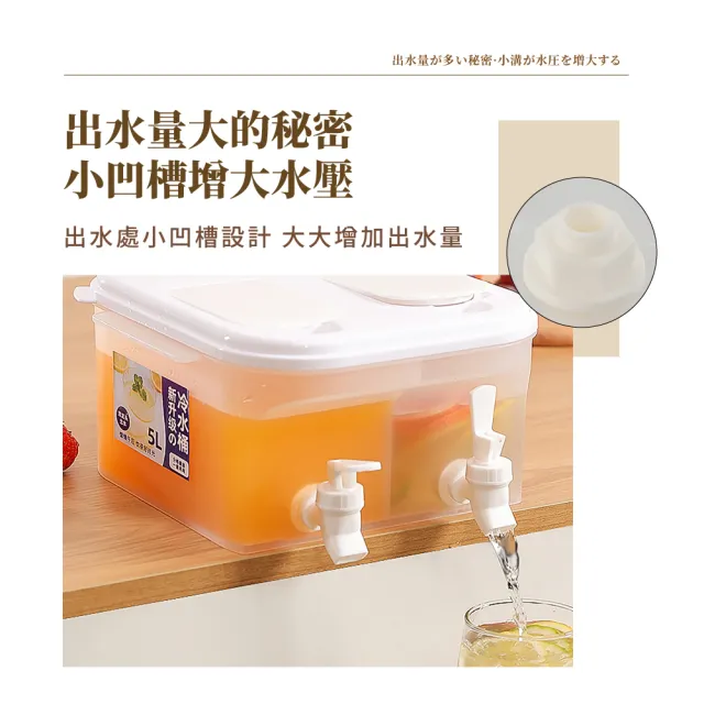 【加大容量】日式帶龍頭雙格冰箱冷水壺-5L(儲水桶 飲料桶 果汁 露營水桶 中秋烤肉 居家派對 宴客)