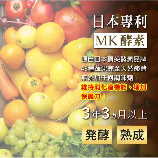 【日本味王】暢快人生益生菌MK酵素經典升級版60袋X2盒(酒粕、順暢、維持消化道機能)