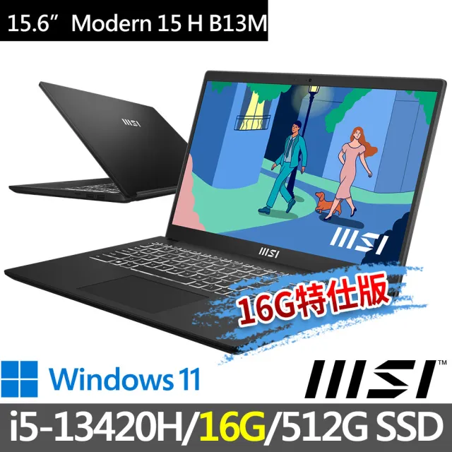 【MSI 微星】▲特仕版 15.6吋i5商務(Modern 15 H B13M-012TW/i5-13420H/16G/512G SSD/W11)