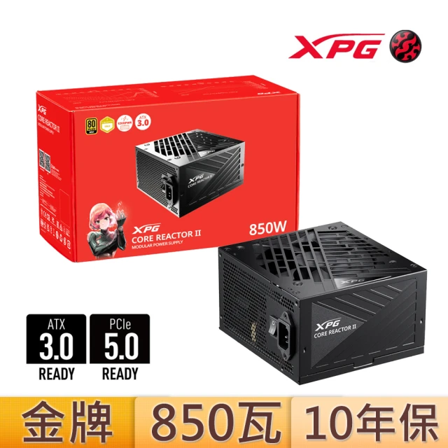 【XPG】威剛CORE REACTOR II 850W 金牌 電源供應器(長14公分/全模組/原廠10年保/GEN5)