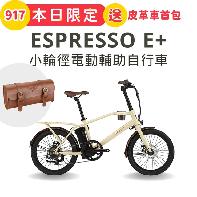 GIANTGIANT momentum Espresso E+ 都會小徑電動輔助自行車(LIVDAY專屬)