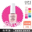 【O.P.I】Barbie芭比系列3入組-電影聯名 9款限定色任選(經典指甲油/美甲彩繪/官方直營)