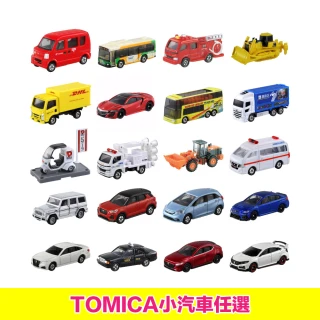 【TOMICA】多美小汽車(多款任選)